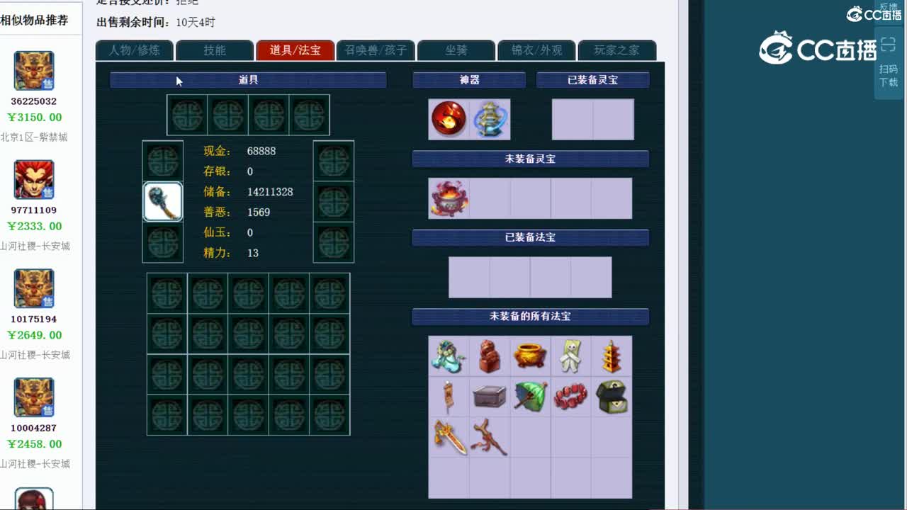 【主播点评】魔王寨