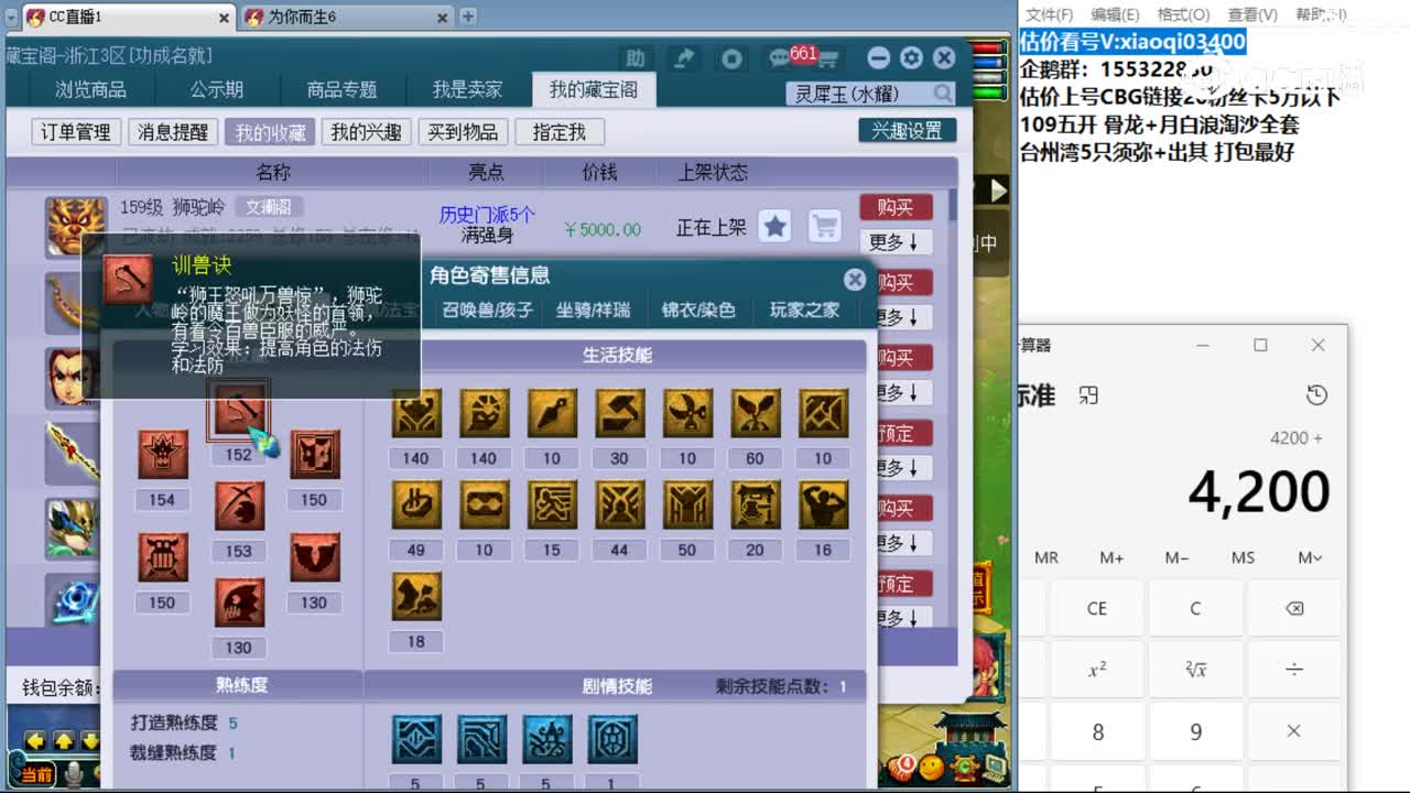 【主播点评】狮驼岭