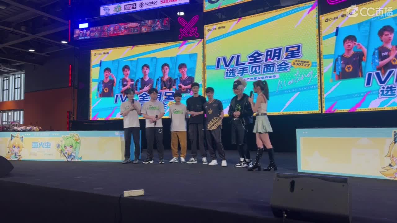 萤火虫漫展 第1段