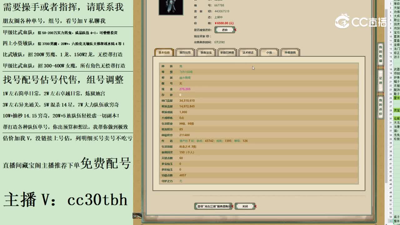 2023-07-17 16-40-08男鬼123