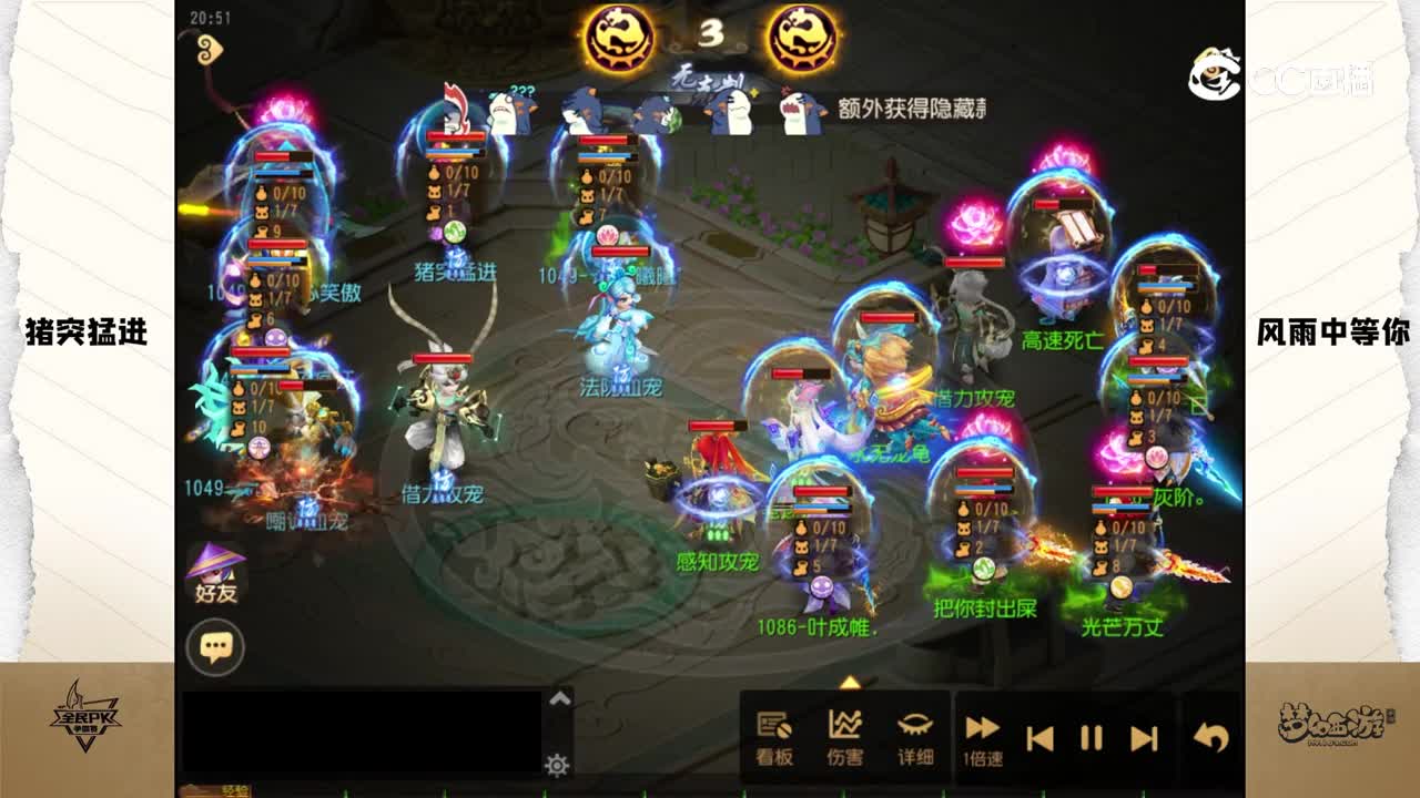 2023全民争霸赛第二周比赛录像：风雨中等你队（胜）