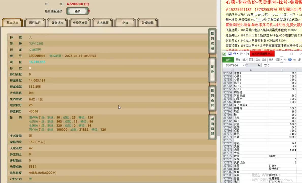 茵缘再续162男人22000