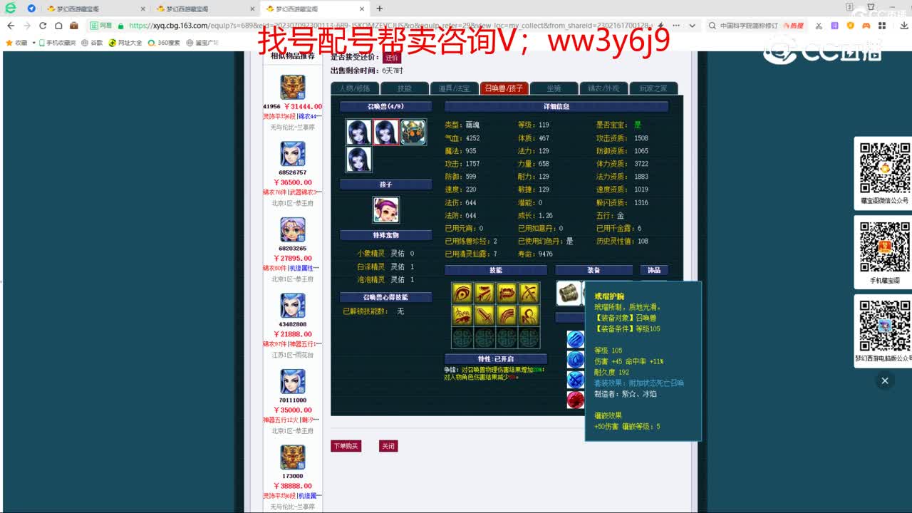 【主播点评】魔王寨