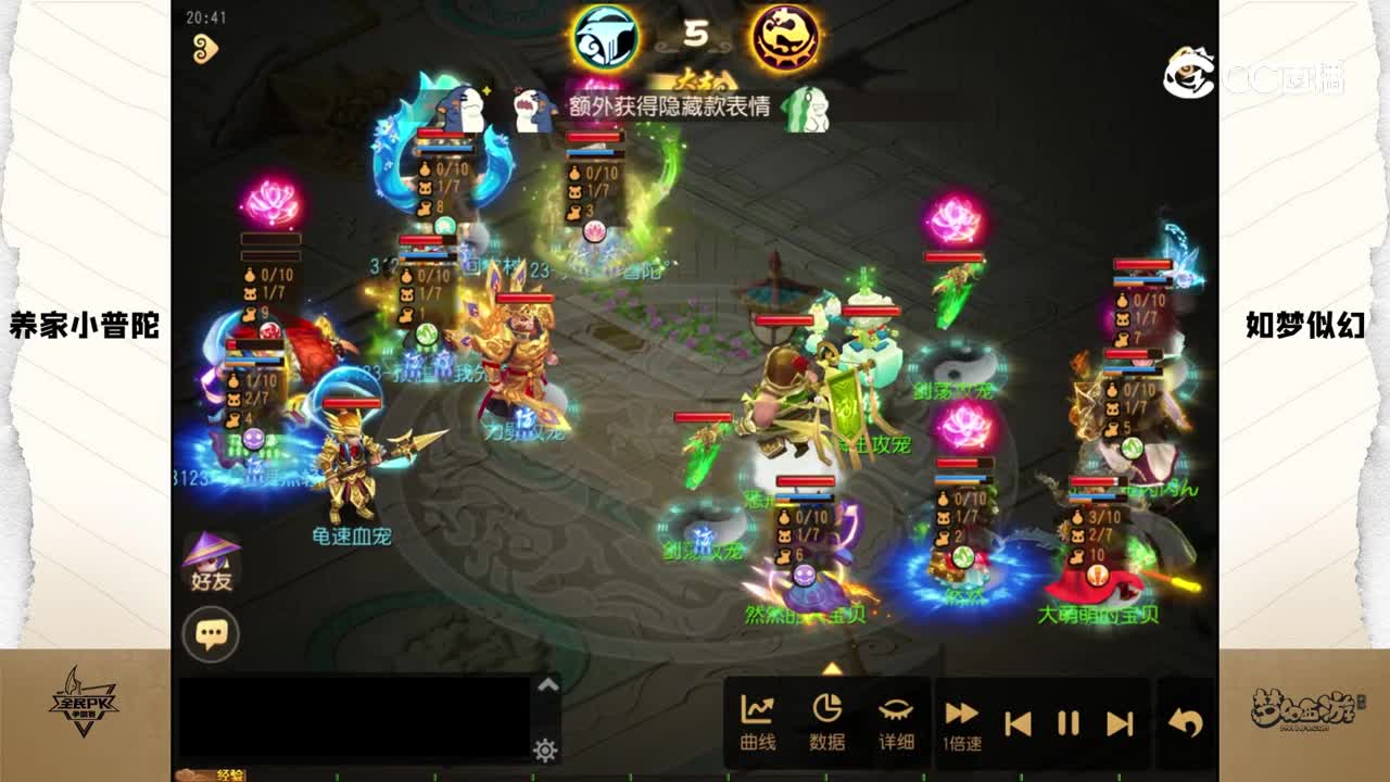 2023全民争霸赛第二周比赛录像：如梦似幻队（胜）