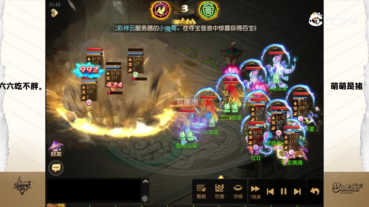 2023全民争霸赛第二周比赛录像：萌萌是猪队（胜）