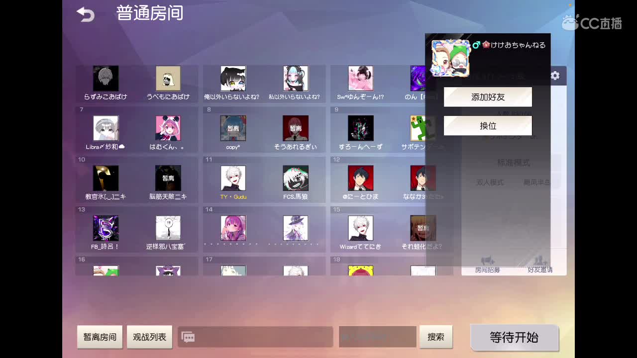 技术主播 第2段