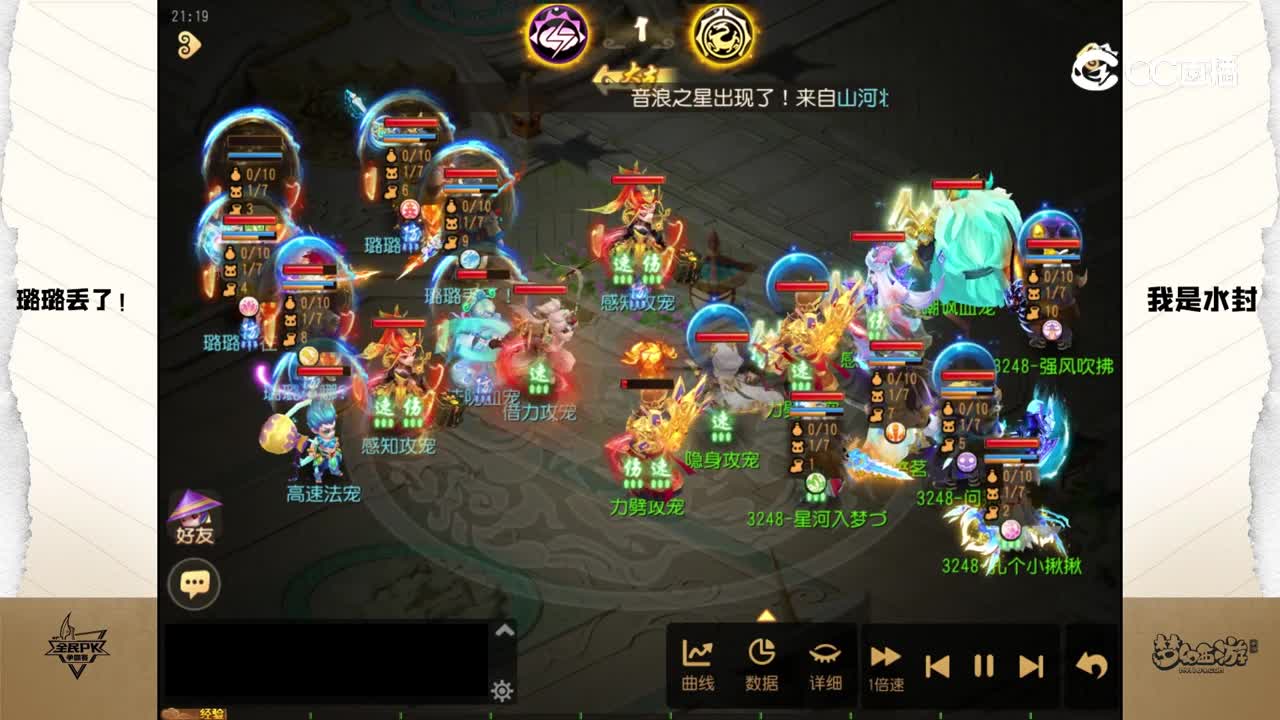 2023全民争霸赛第二周比赛录像：我是水封队（胜）