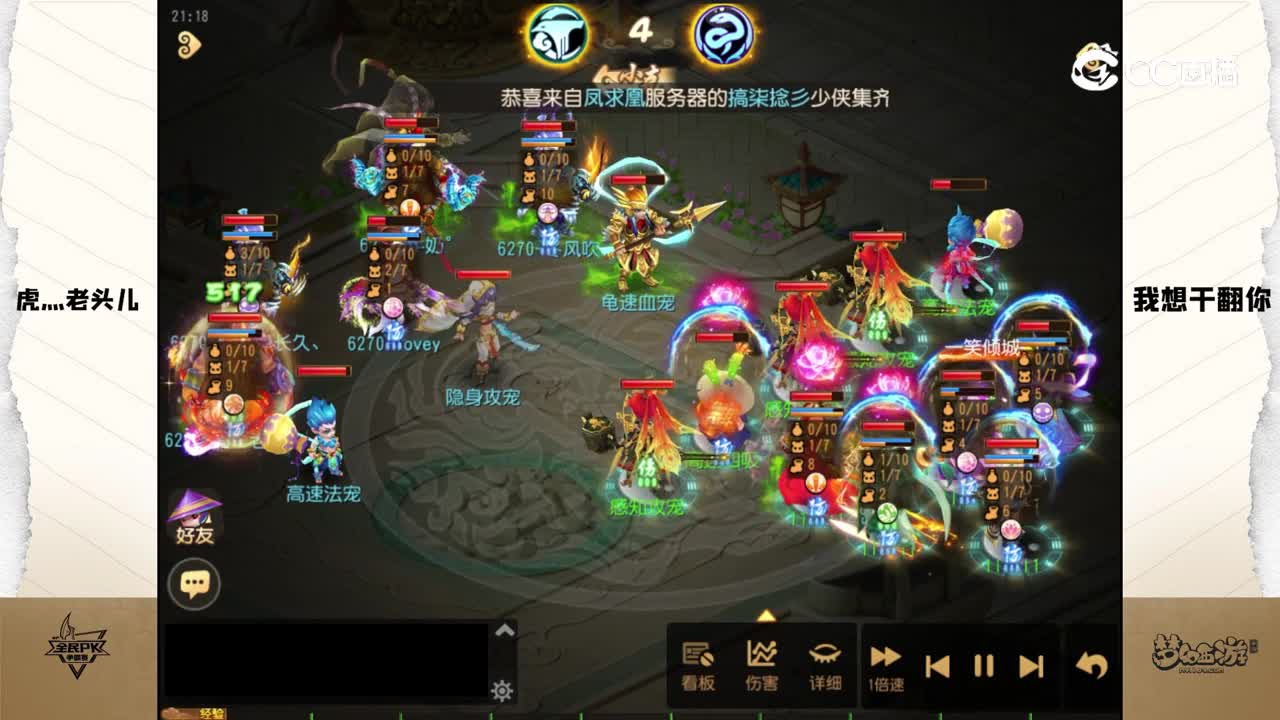 2023全民争霸赛第二周比赛录像：我想gan翻你队（胜）