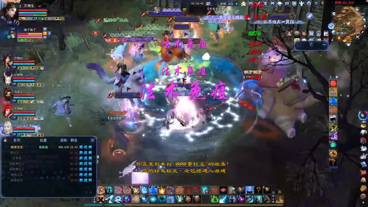 断桥雪敦煌激情！ 第1段