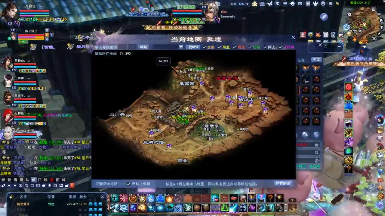 断桥雪敦煌激情！ 第2段