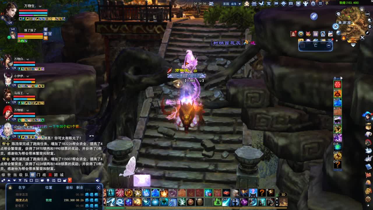 断桥雪敦煌激情！ 第3段