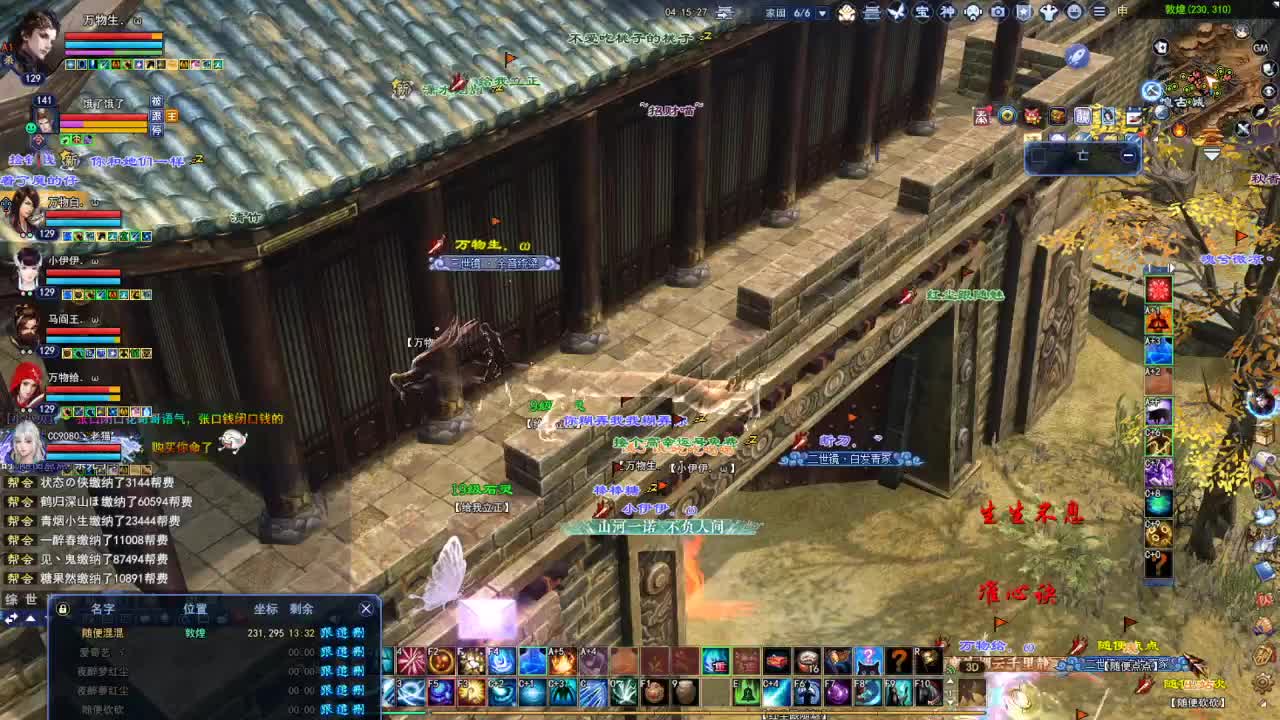 断桥雪敦煌激情！ 第4段