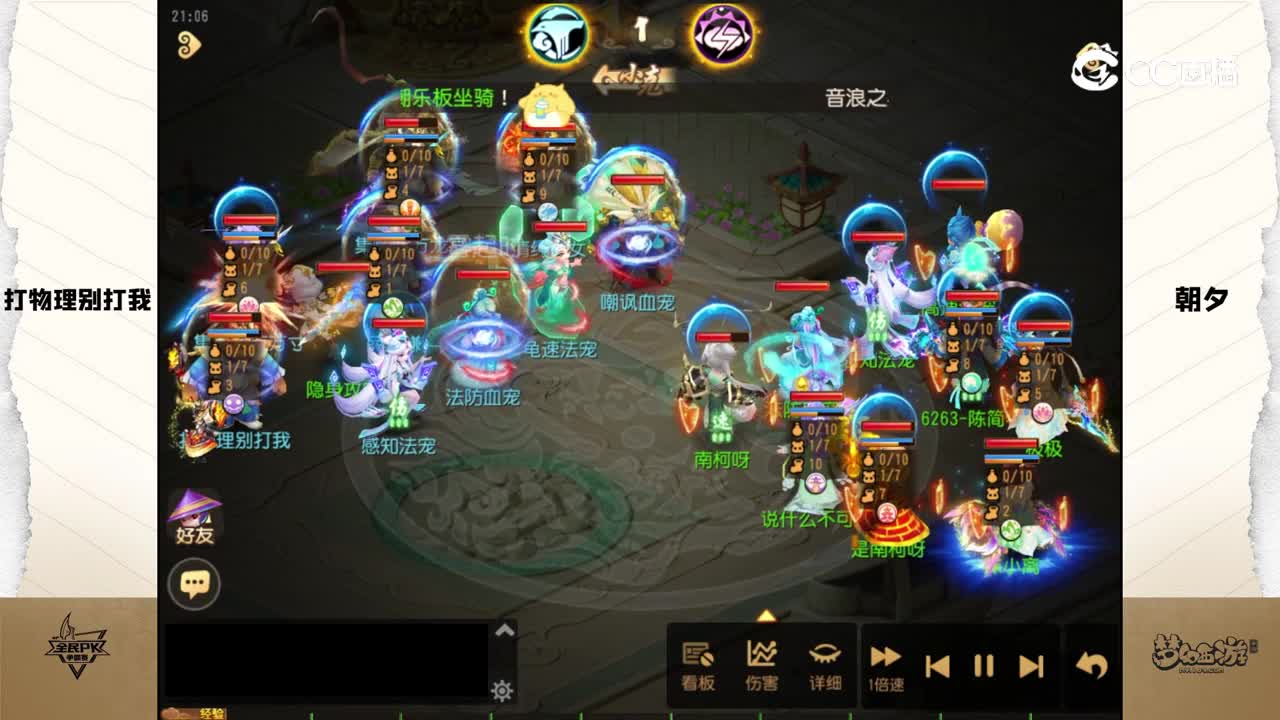 2023全民争霸赛第二周比赛录像：朝夕队（胜）