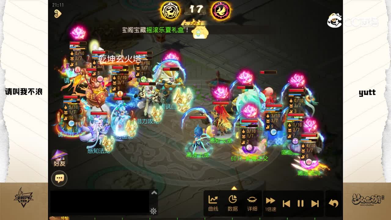 2023全民争霸赛第二周比赛录像：yutt队（胜）