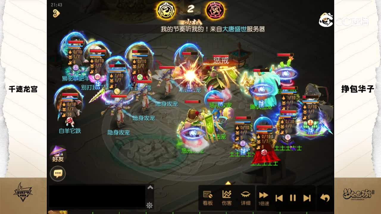 2023全民争霸赛第二周比赛录像：挣包华子队（胜）