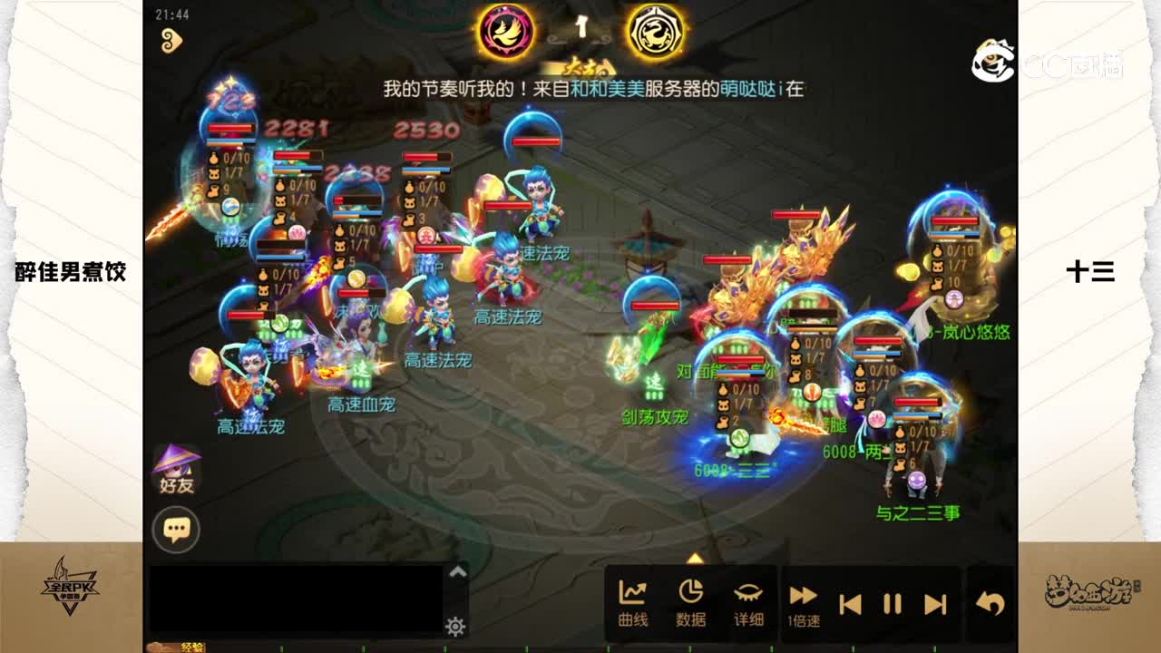 2023全民争霸赛第二周比赛录像：十三队（胜）（2）