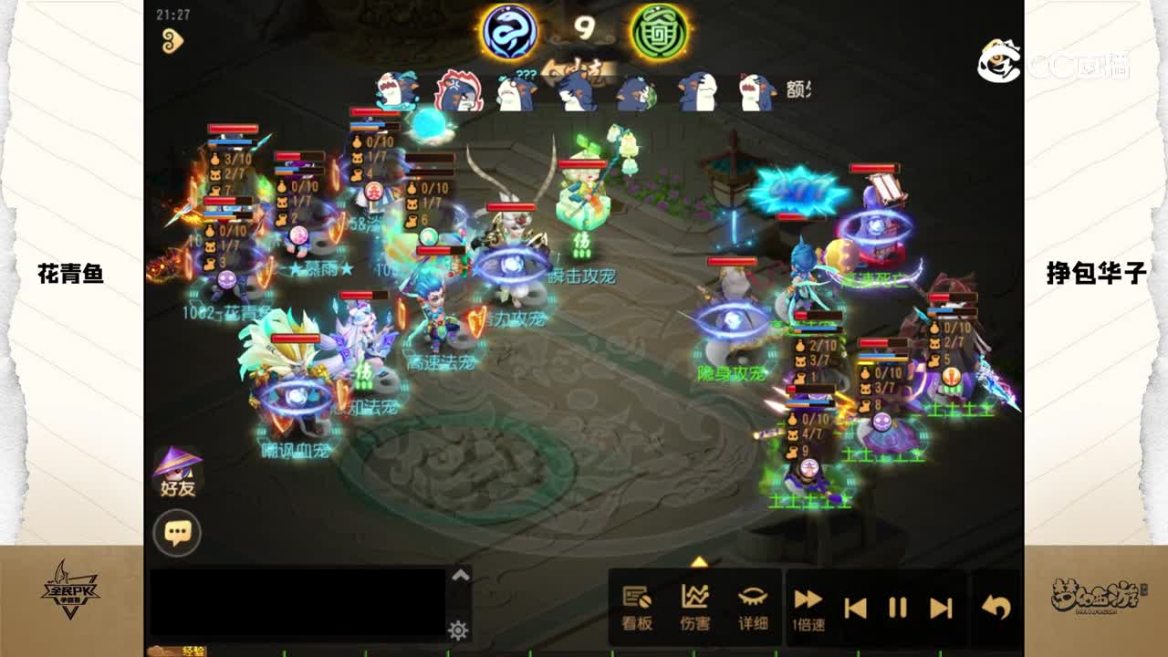 2023全民争霸赛第二周比赛录像：挣包华子队（败）