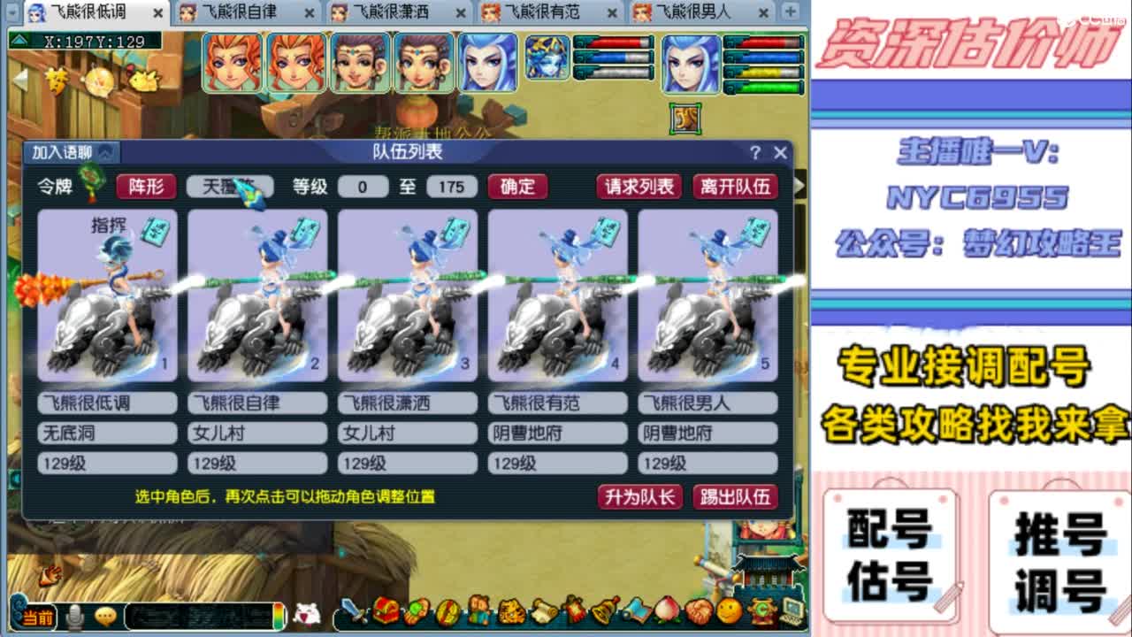 估号，配号，调号，推号，选号 第1段