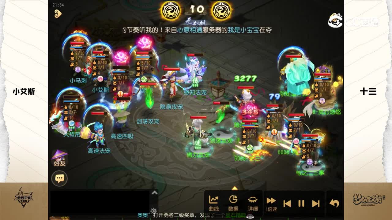 2023全民争霸赛第二周比赛录像：十三队（胜）