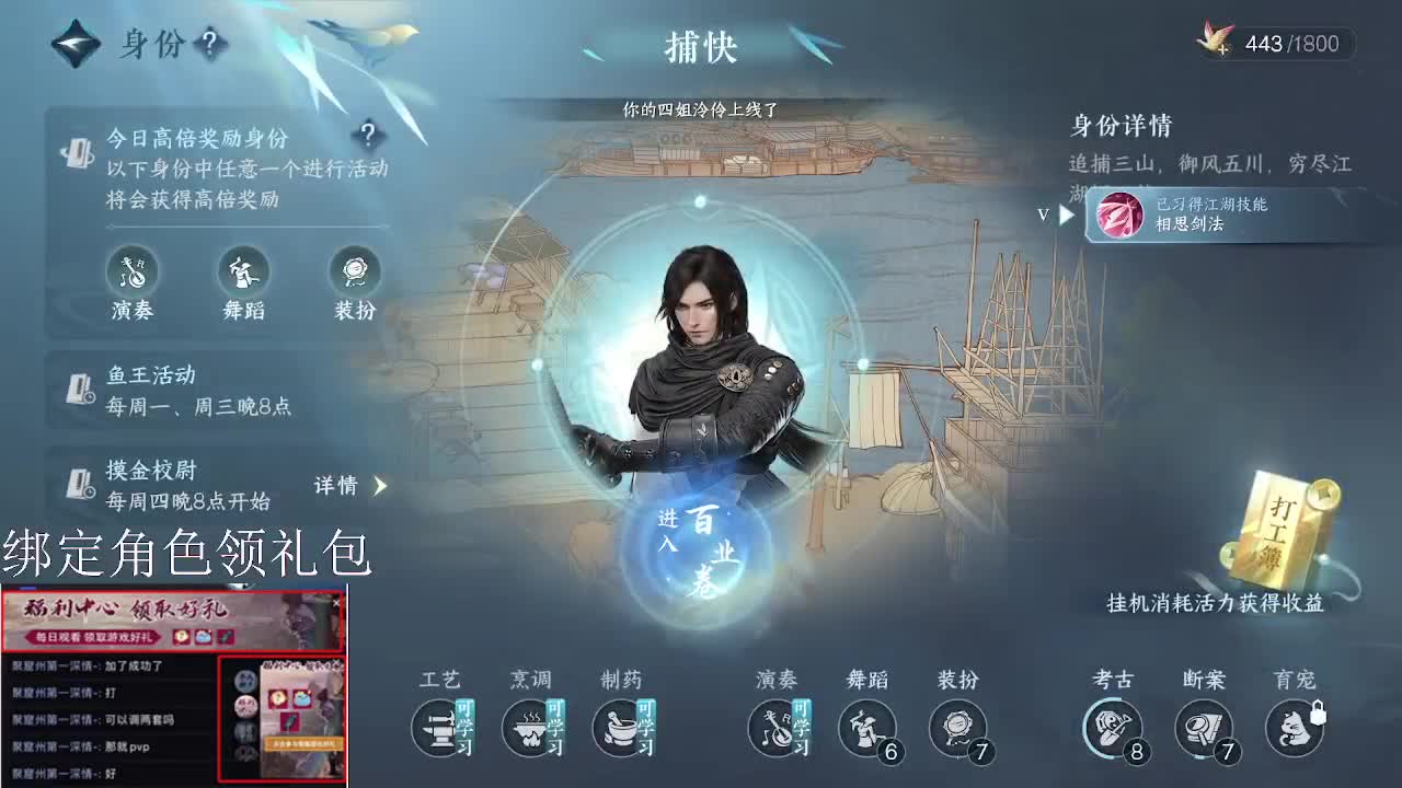 摇光听雪一起来玩呀 第1段