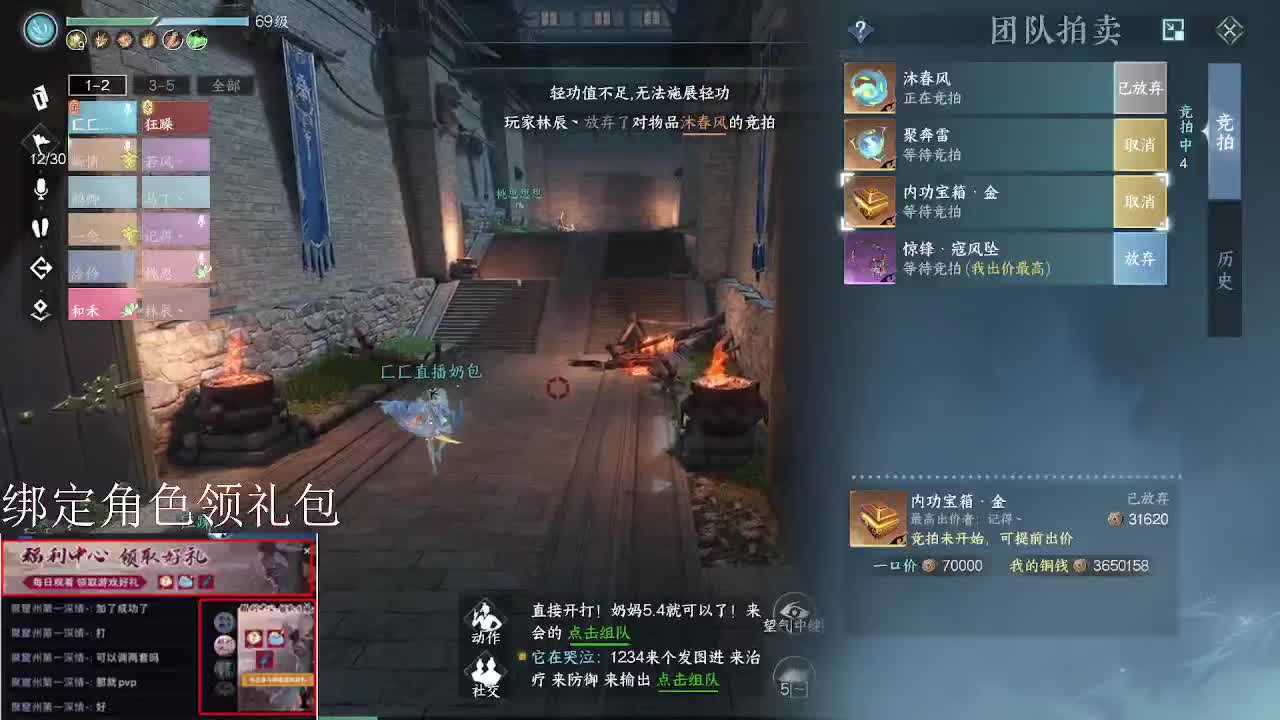 摇光听雪一起来玩呀 第2段