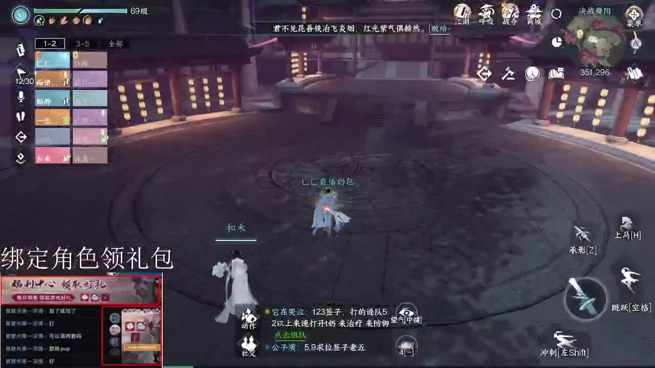 摇光听雪一起来玩呀 第3段