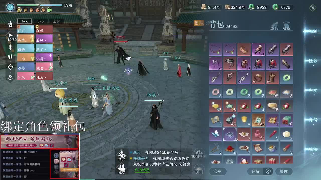 摇光听雪一起来玩呀 第4段