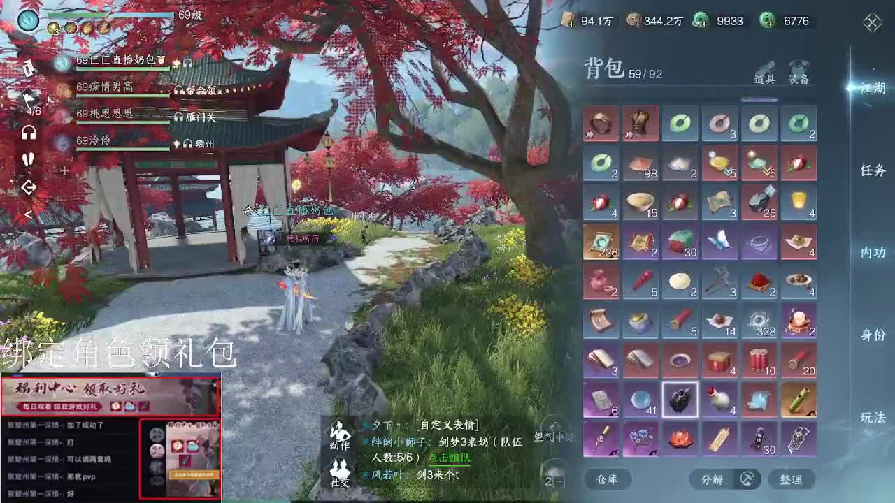 摇光听雪一起来玩呀 第7段