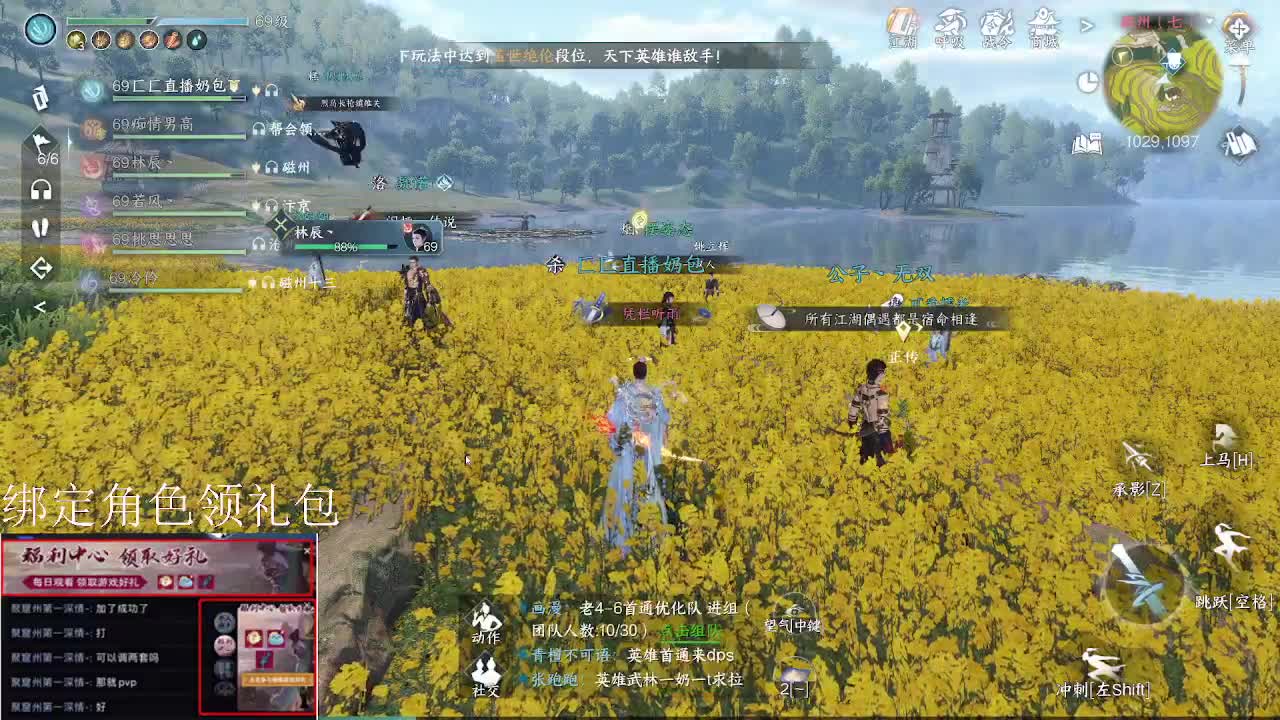 摇光听雪一起来玩呀 第9段