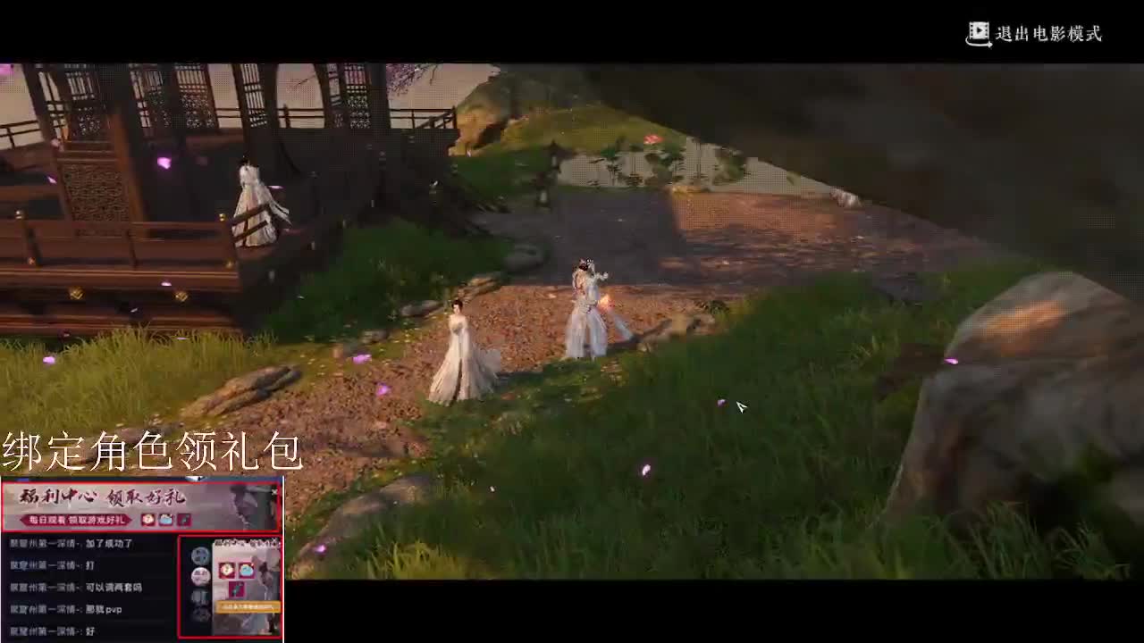 摇光听雪一起来玩呀 第1段