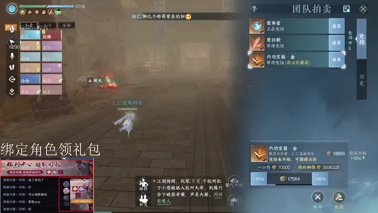 摇光听雪一起来玩呀 第2段