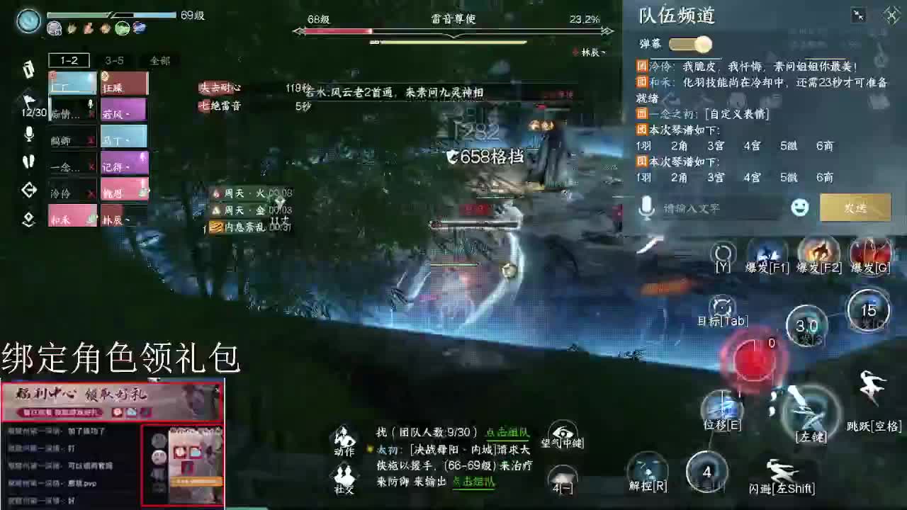 摇光听雪一起来玩呀 第3段