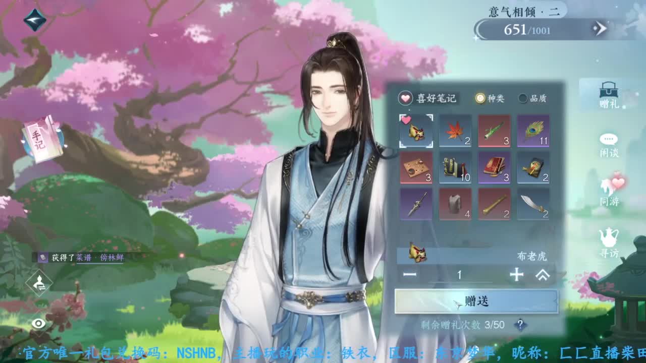 主玩铁衣 第5段