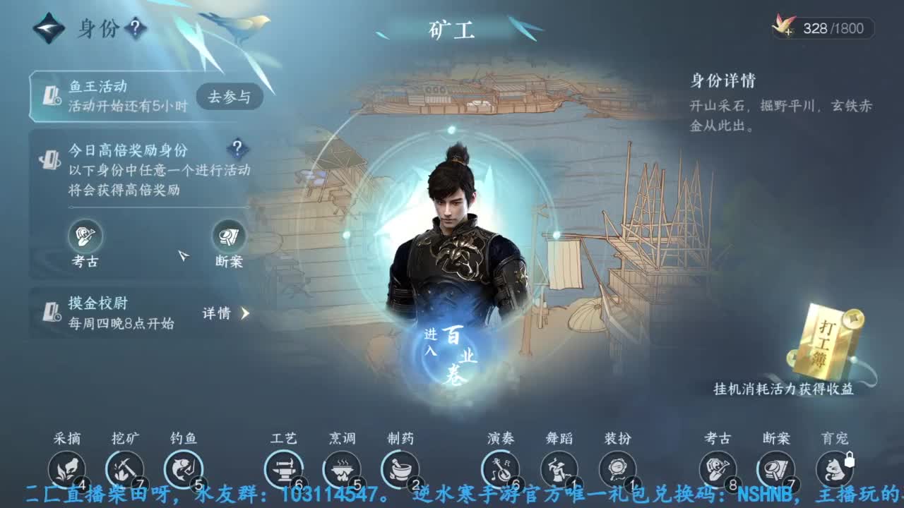 主玩铁衣 第6段