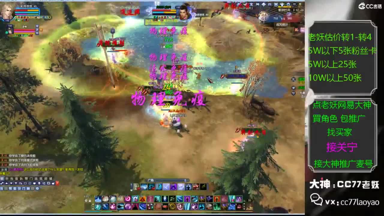 老妖网易大神甄选CBG 第4段