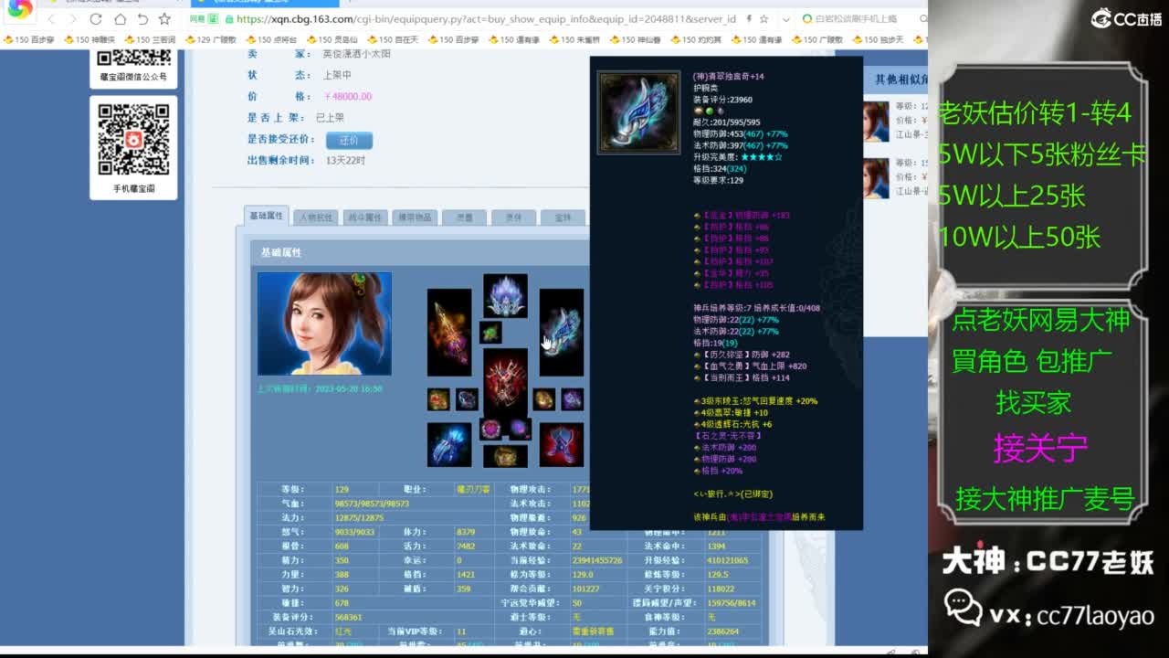 老妖网易大神甄选CBG 第5段