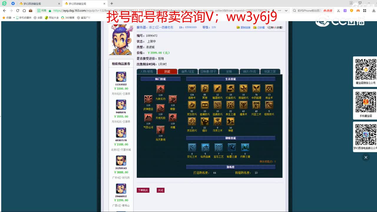 【主播点评】凌波城