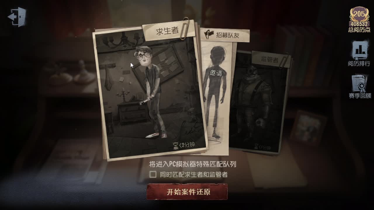 人屠双皇~ 第1段