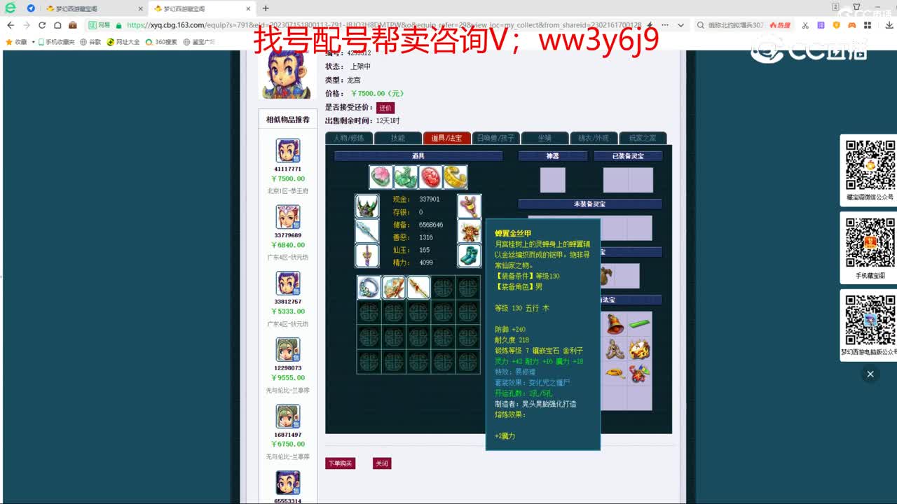 【主播点评】龙宫