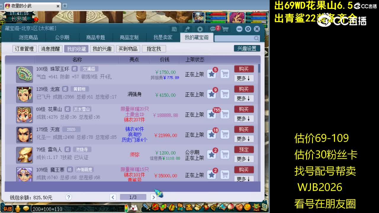 【主播点评】珠翠玉环