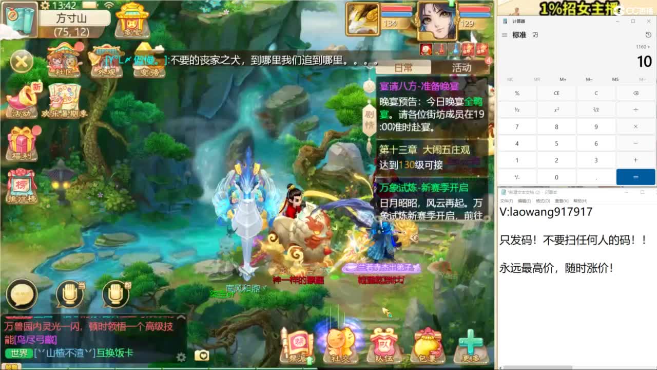 联赛，决赛！ 第4段