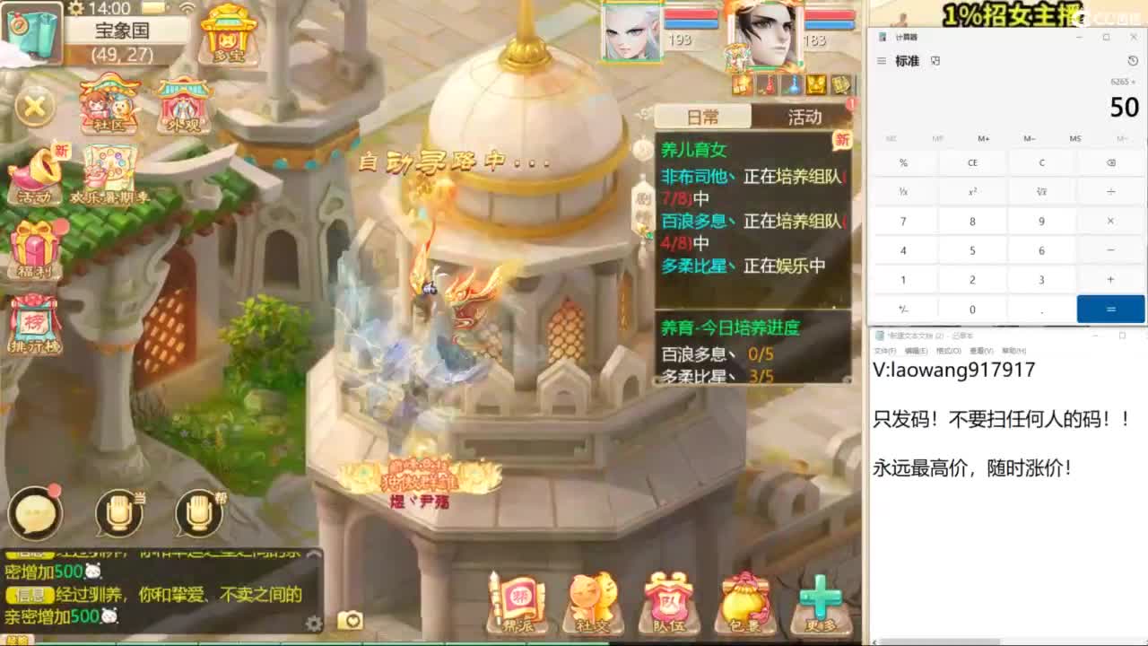 联赛，决赛！ 第5段