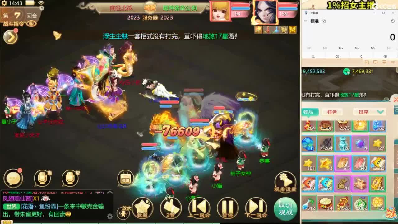 联赛，决赛！ 第6段