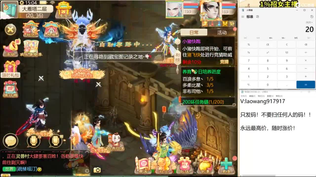 联赛，决赛！ 第7段