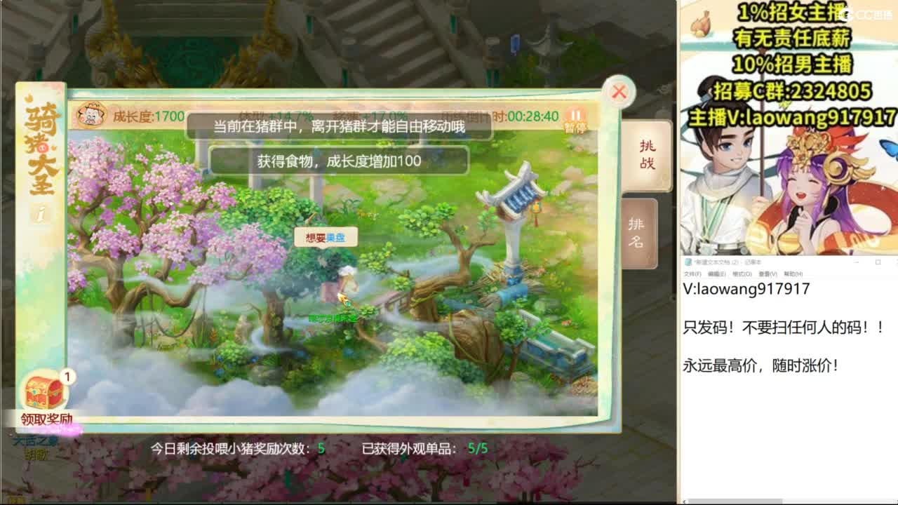 联赛，决赛！ 第11段