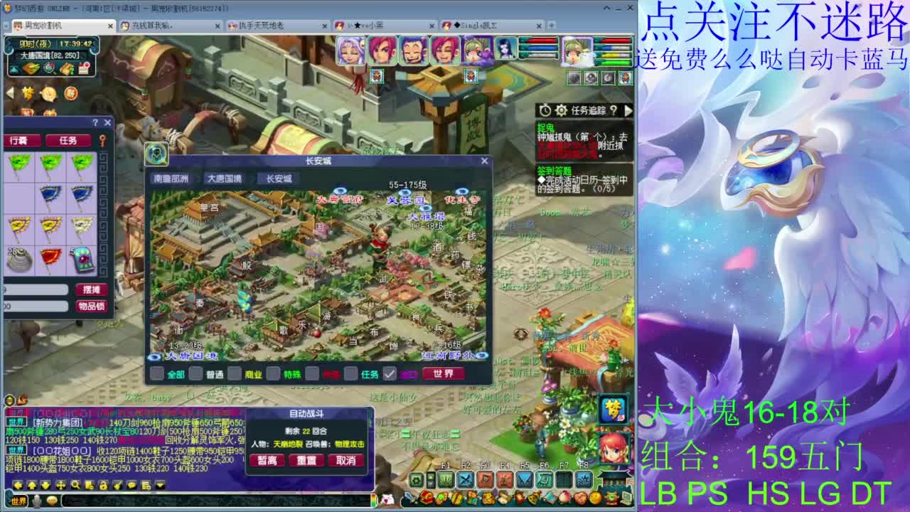 汴梁城159佛系任务 第2段