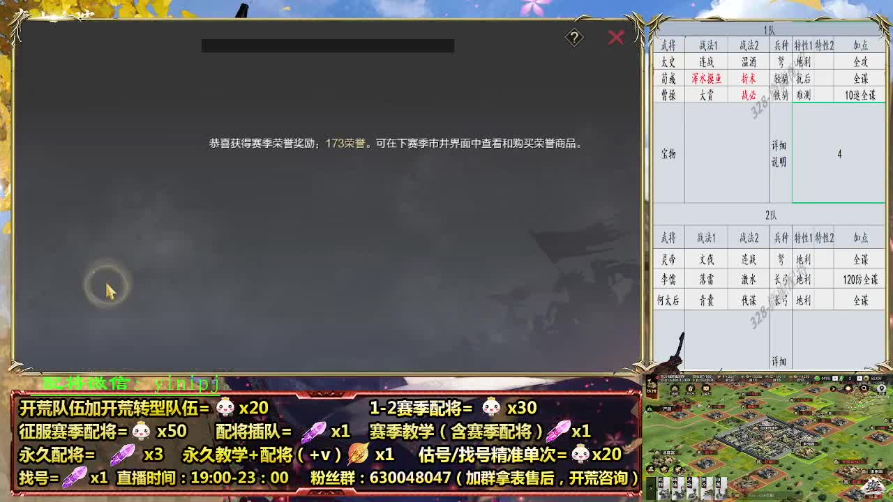 细节配将师在线配将，开荒稳健 第1段