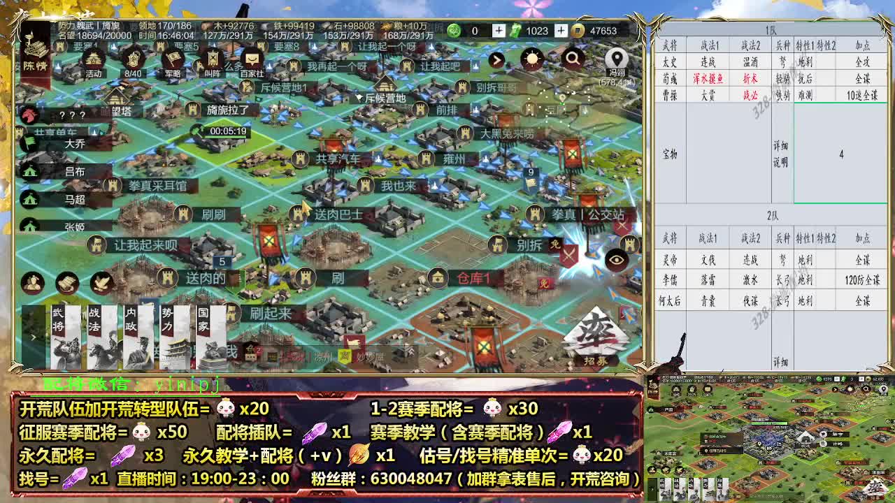 细节配将师在线配将，开荒稳健 第2段