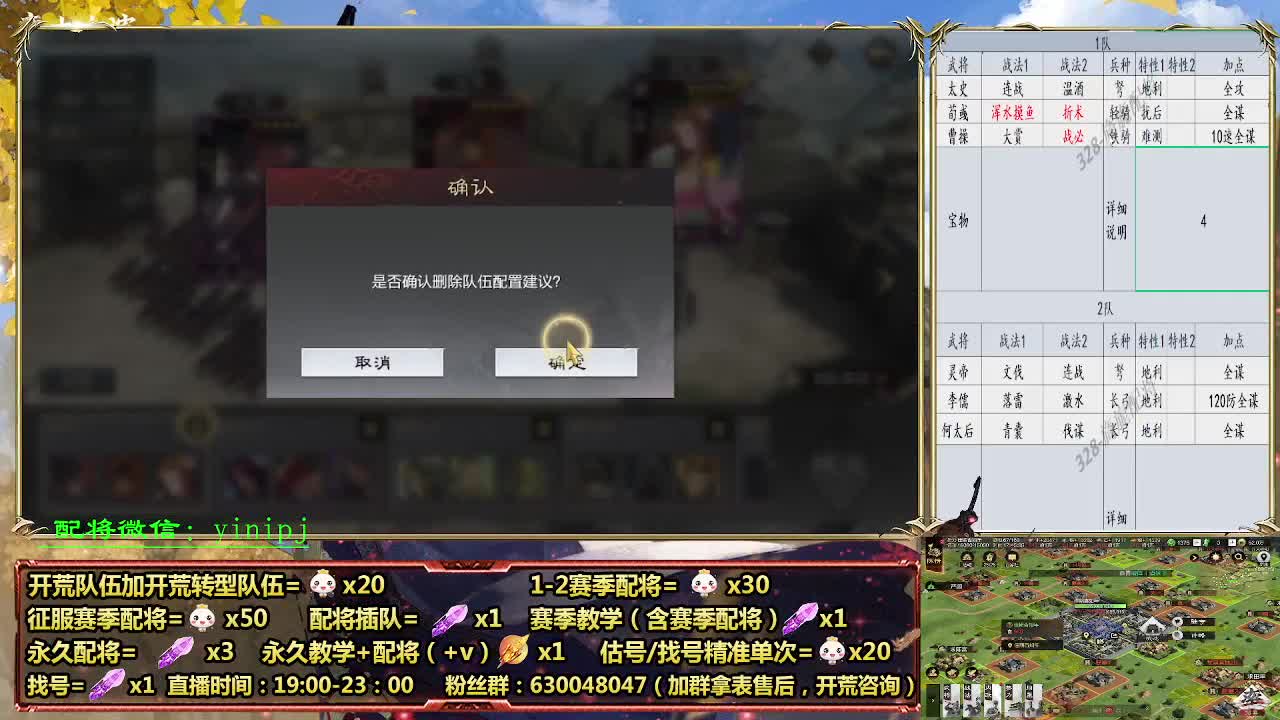 细节配将师在线配将，开荒稳健 第4段