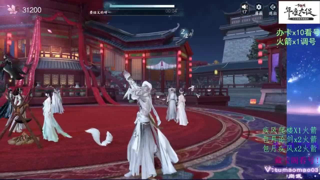 神相 第4段